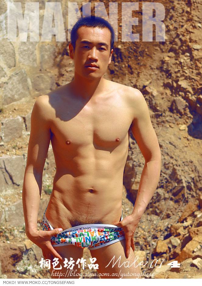 Sexy Chinese Boy!