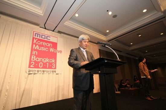 มหกรรมคอนเสิร์ต MBC Korean Music Wave in Bangkok 2013