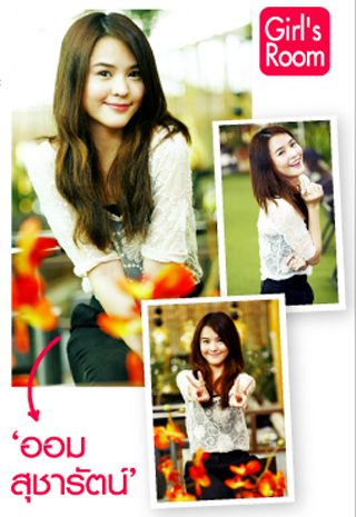 ออม สุชาร์