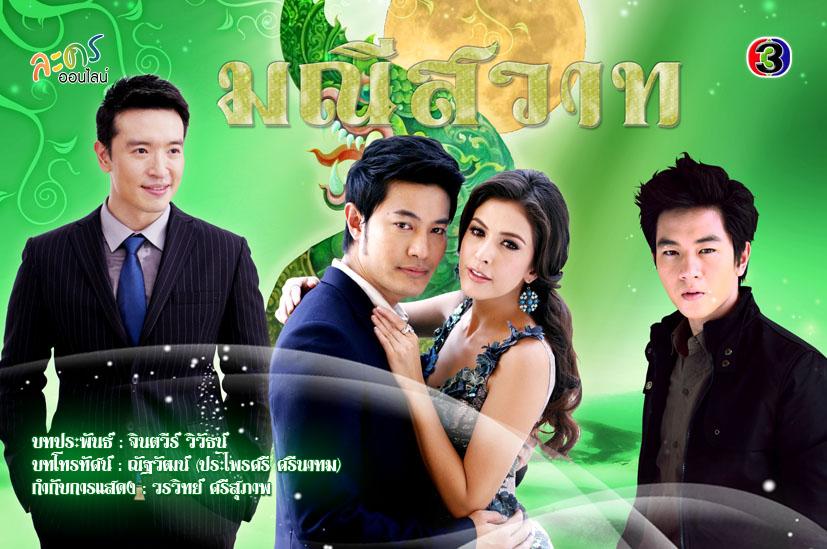 ละครใหม่ มณีสวาท