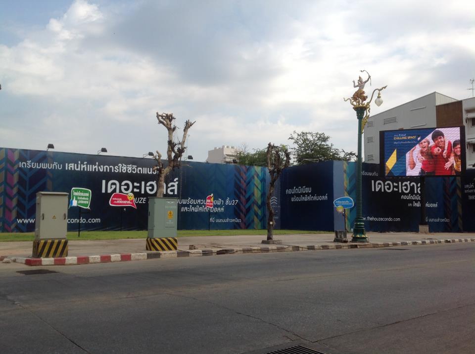 เดอะเฮาท์ คอนโดมิเนียม 37ชั้น บนถนนข้าวเหนียว