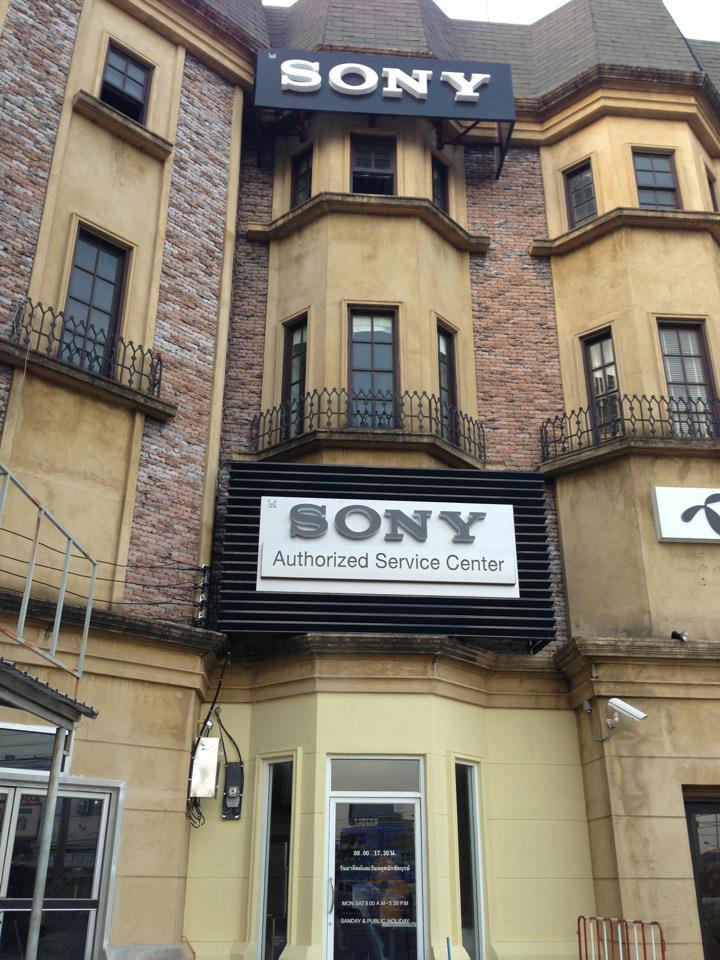 ศูนย์ SONY นึกว่าเมืองนอก