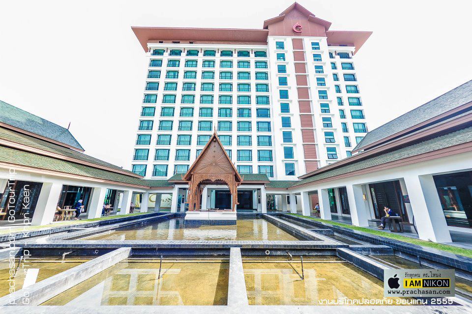 โรงแรมเซ็นทารา แอนด์ คอนเวนชั่นเซนเตอร์ ขอนแก่น