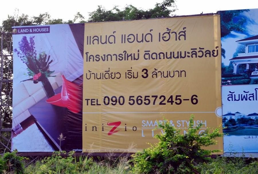 ขอนแก่น วันนี้ 2556