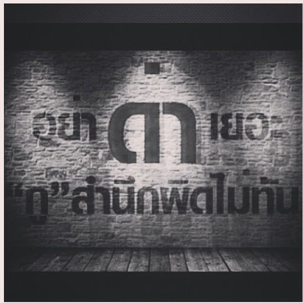 มารี เหน็บ อย่าด่าเยอะกูสำนึกผิดไม่ทัน หลังมีภาพหลุด