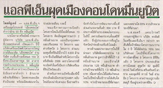 Mega Township In Rangsit
