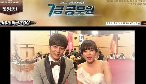 Level 7 Civil Servant