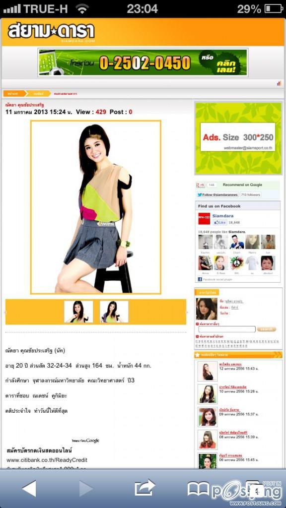 ปลื้มพี่คนนี้ ดาราหน้าใหม่