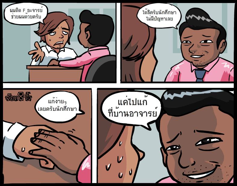 การ์ตูน ฮาๆ 1