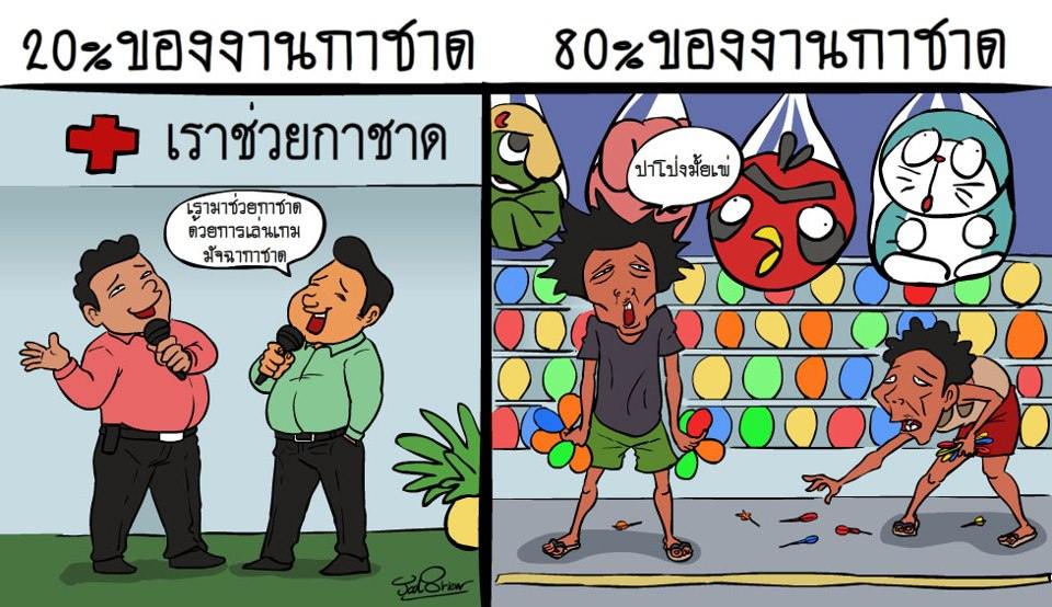 การ์ตูน ฮาๆ 1