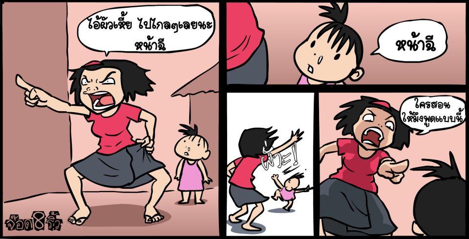 การ์ตูน ฮาๆ 1