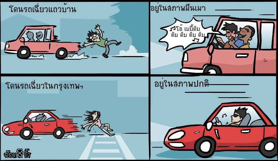 การ์ตูน ฮาๆ 1