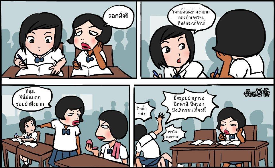 การ์ตูน ฮาๆ 1