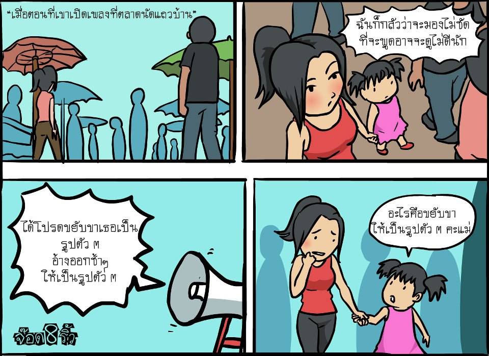 การ์ตูน ฮาๆ 1