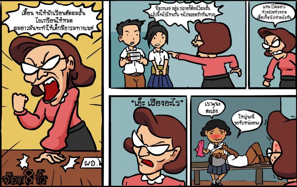 การ์ตูน ฮาๆ 1