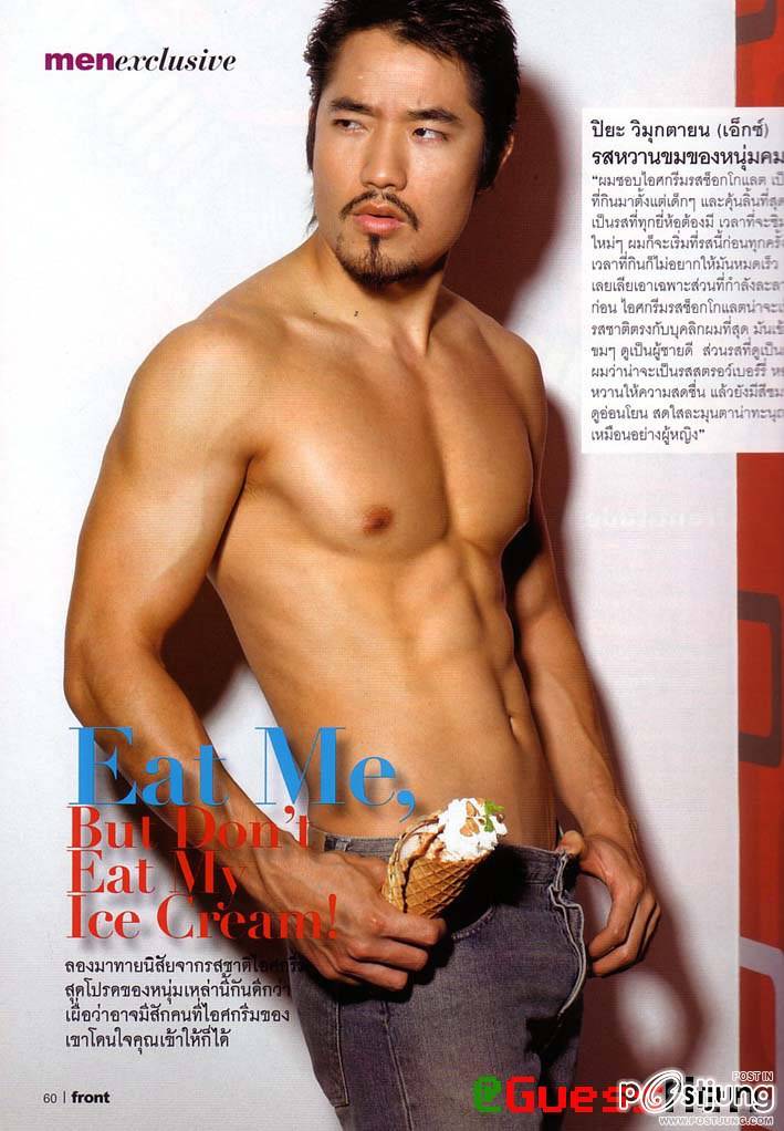 ลืมไม่ลงกับพี่x