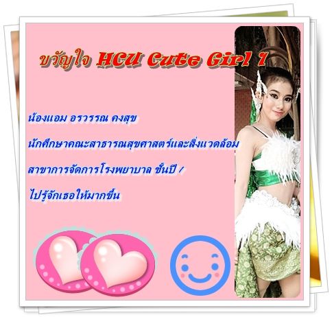 แอม อรวรรณ