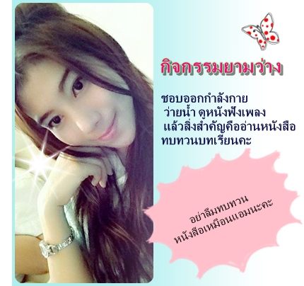 แอม อรวรรณ