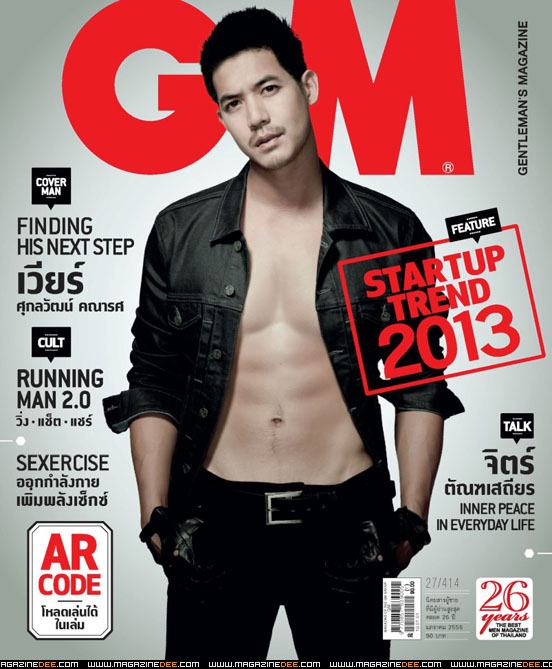 เวียร์ ศุกลวัฒน์ @ GM vol. 27 no. 414 January 2013