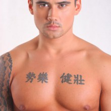 เข้มดีแท้