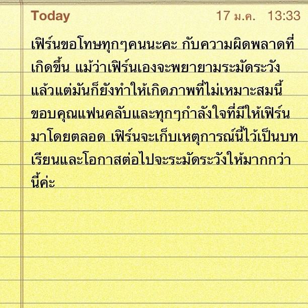 มองเผิน ๆ คิดว่า "ใบเตย อาร์สยาม"  ใครจัดชุดให้ ใบเฟิร์น คะ เห็นแล้ว น่าสงสาร มาก