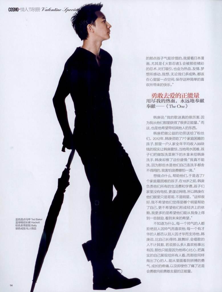 Han Geng @ Cosmopolitan February 2013