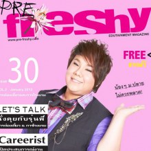 บุ๊คโกะ @ Pre-Freshy Magazine vol.2 issue 30 January 2013