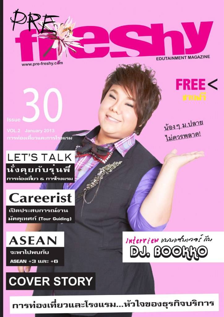 บุ๊คโกะ @ Pre-Freshy Magazine vol.2 issue 30 January 2013