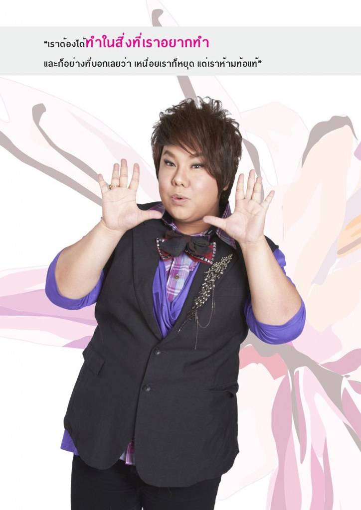 บุ๊คโกะ @ Pre-Freshy Magazine vol.2 issue 30 January 2013