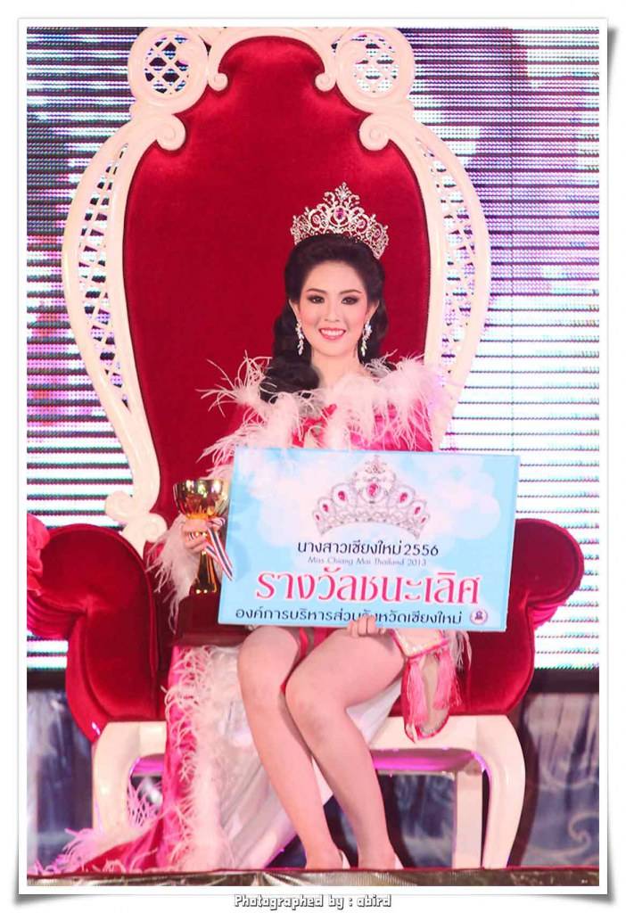 นางสาวเจียงใหม่ สองปันห้าร้อยห้าสิ๋บหก