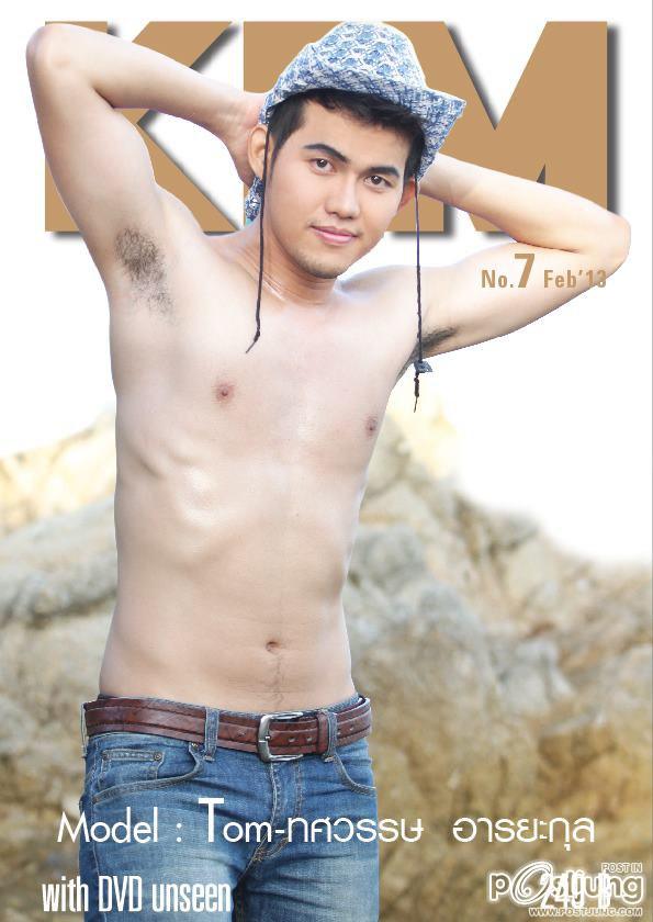 หย่ายมาก