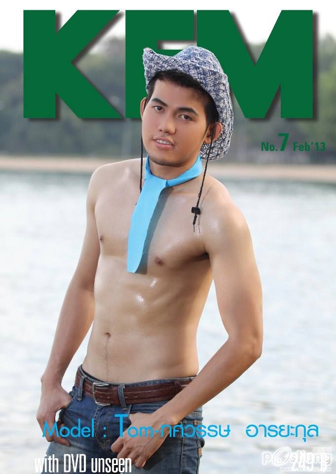 หย่ายมาก