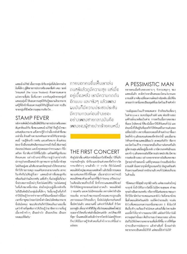 แสตมป์-อภิวัชร์ @ Around Magazine issue 34 January 2013