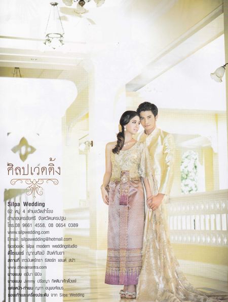 แฟชั่น ชุดไทยแต่งงานสวย ๆ ในโทนสีพาสเทลอ่อน ๆ