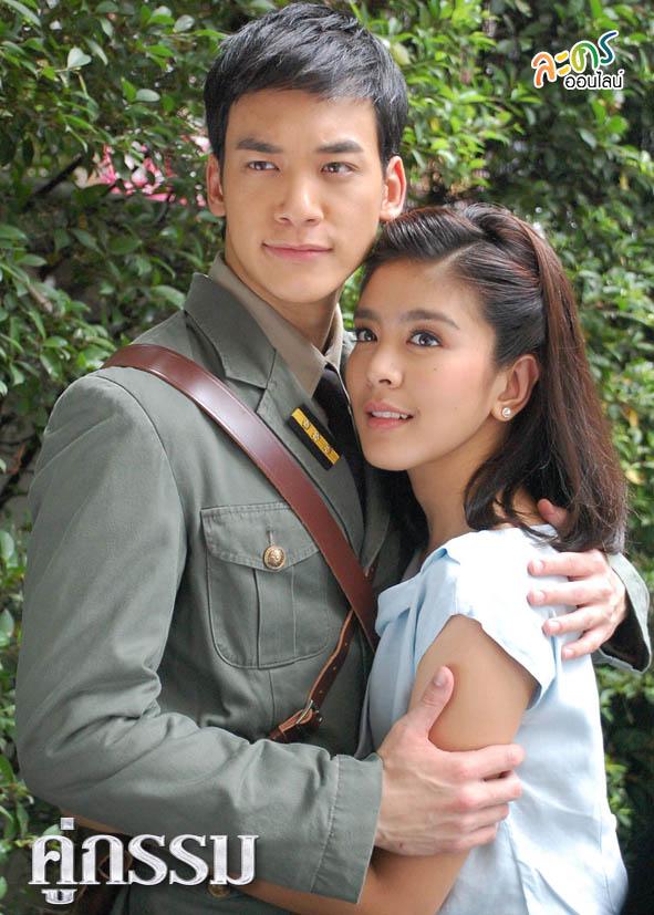 คู่กรรม 2013 บี้ หนูนา