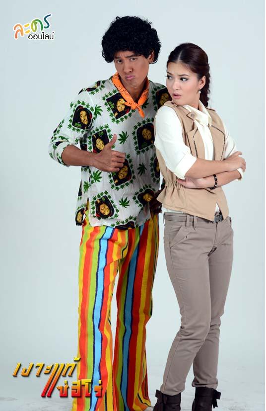 เงาะแท้..แซ่ฮีโร่  ช่อง3