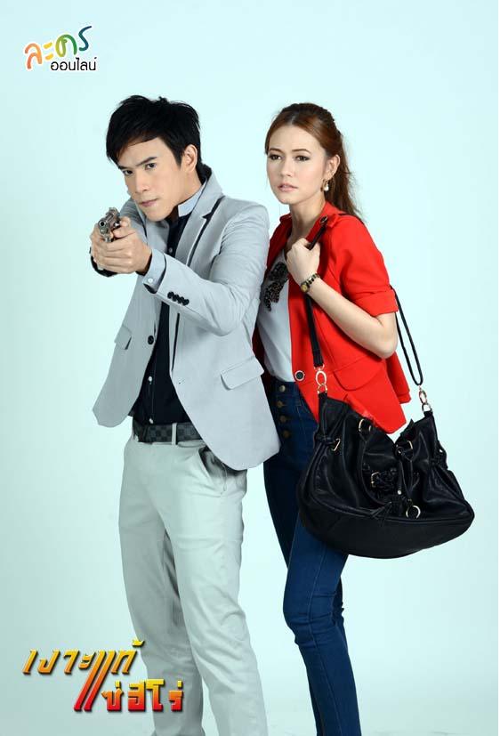 เงาะแท้..แซ่ฮีโร่  ช่อง3