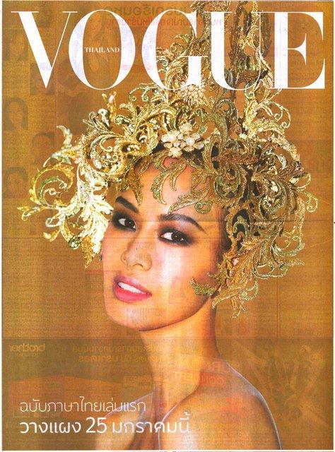 กะเทยว่าไงคะ ? ปก vogue เล่มแรกของไทย