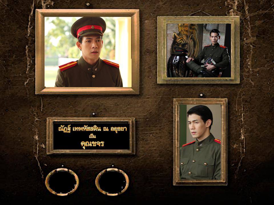 คุณขจรกับคุณแก้ว ใน "จันดารา ปัจฉิมบท"