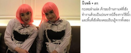 วิจารณ์แซ่ด! สุนันทา เดวา เล่นหนังติดเรต วุ่นรักพักนิ้ว