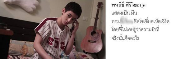 วิจารณ์แซ่ด! สุนันทา เดวา เล่นหนังติดเรต วุ่นรักพักนิ้ว