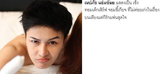 วิจารณ์แซ่ด! สุนันทา เดวา เล่นหนังติดเรต วุ่นรักพักนิ้ว
