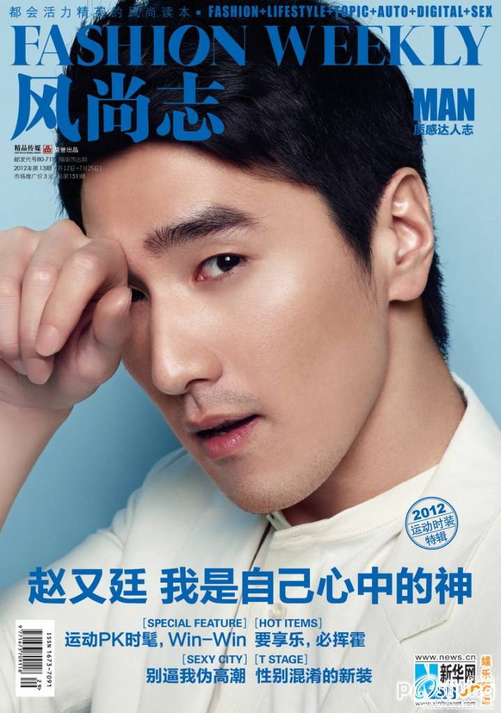 เห็นแล้วรักเลยคนนี้