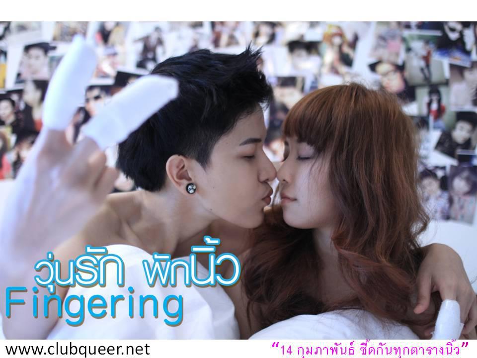 สาวน้อยน่ารัก สุนันทา เดวา นางเอก วุ่นรักพักนิ้ว