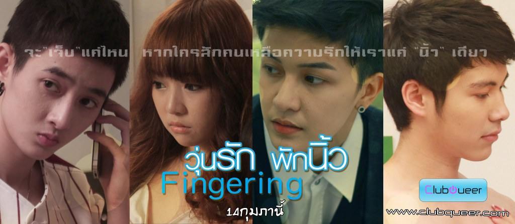 สาวน้อยน่ารัก สุนันทา เดวา นางเอก วุ่นรักพักนิ้ว