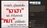 ใบเตย อาร์สยาม โพสต์ แบบนี้ด่าใคร???