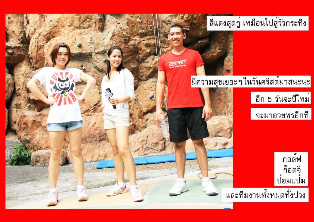 เทยเที่ยวไทย