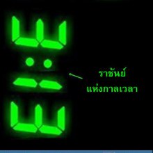 เช้าชาม เย็นชาม