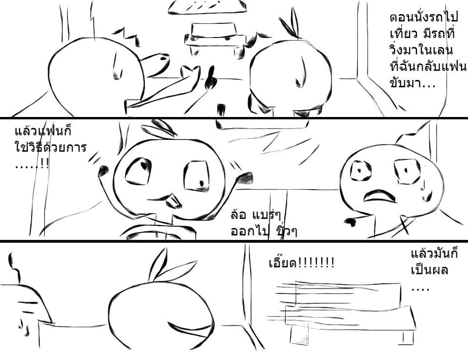 Weekly toon การ์ตูนสไตล์หัวไม้ขีด