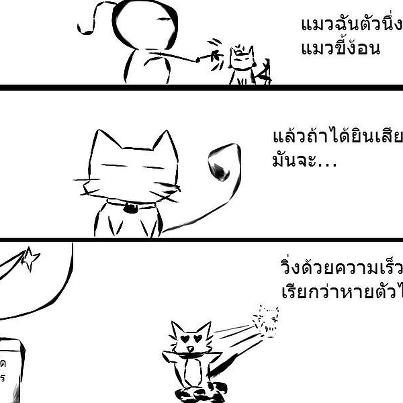 Weekly toon การ์ตูนสไตล์หัวไม้ขีด